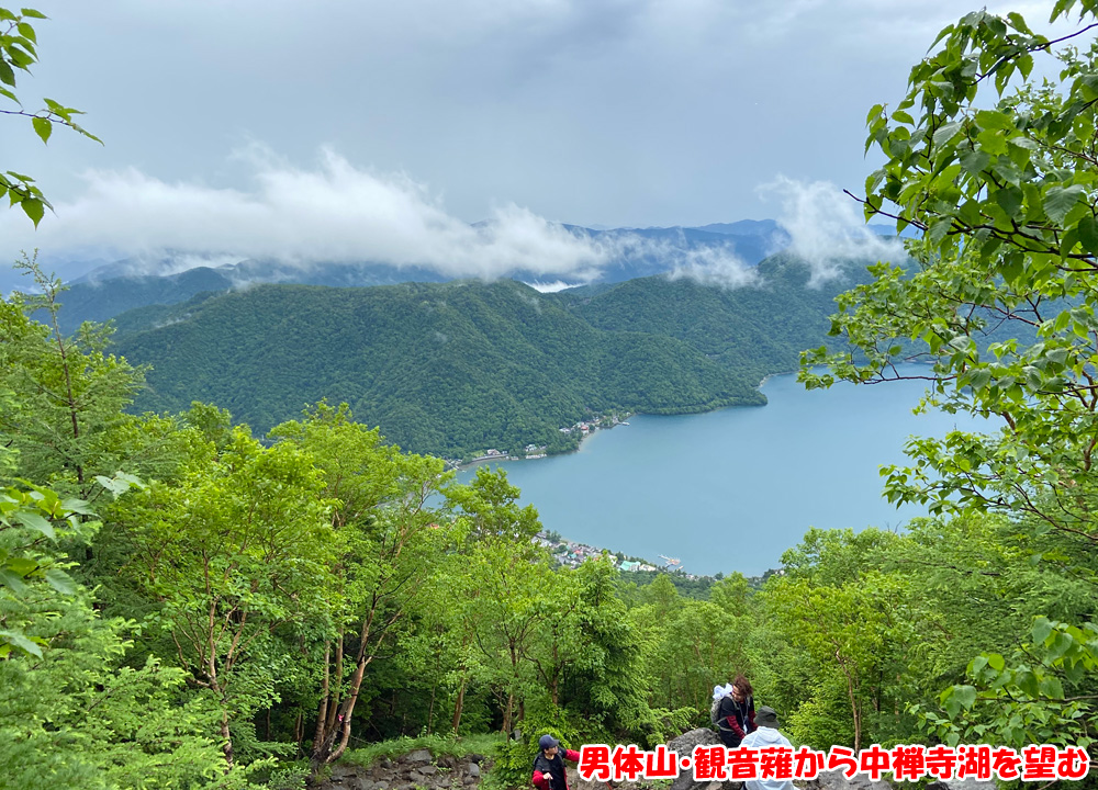 男体山・観音薙から中禅寺湖を望む