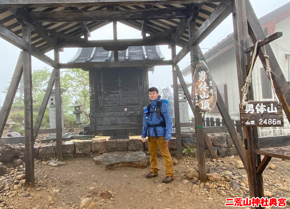 二荒山神社奥宮・男体山山頂