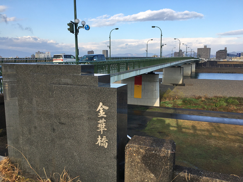 岐阜県・金華橋