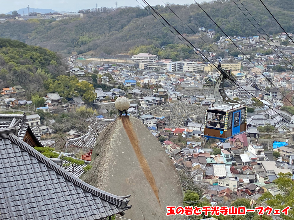 玉の岩と千光寺山ロープウェイ