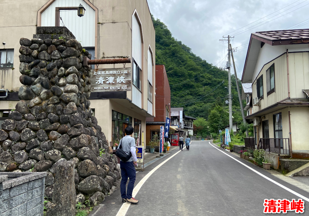 日本三大渓谷 清津峡