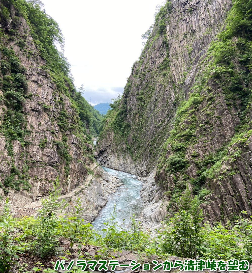 パノラマステーションから清津峡を望む