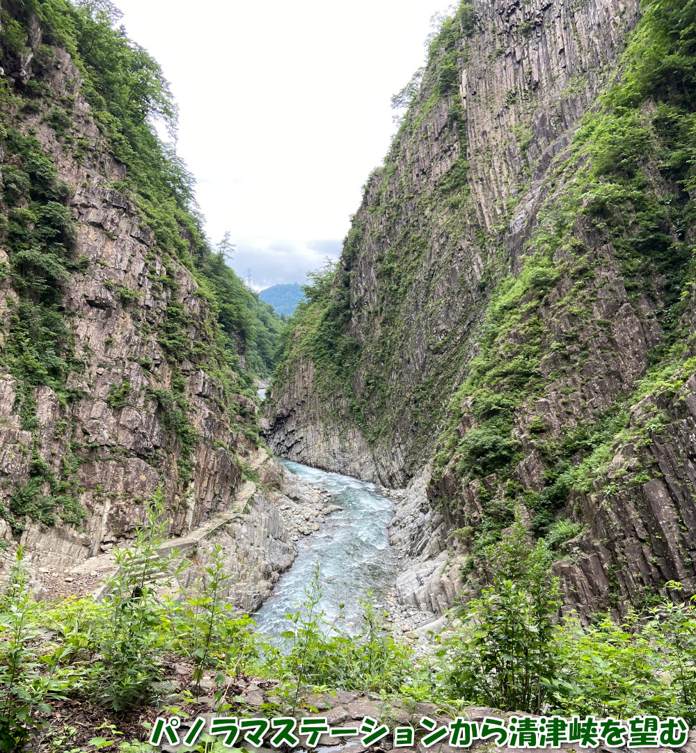 パノラマステーションから清津峡を望む