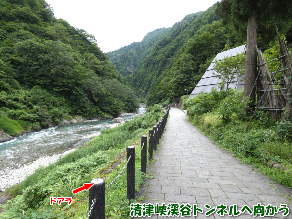 清津峡渓谷トンネルへ向かう