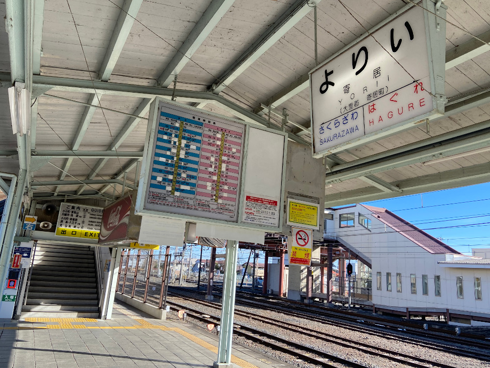 秩父鉄道・寄居駅