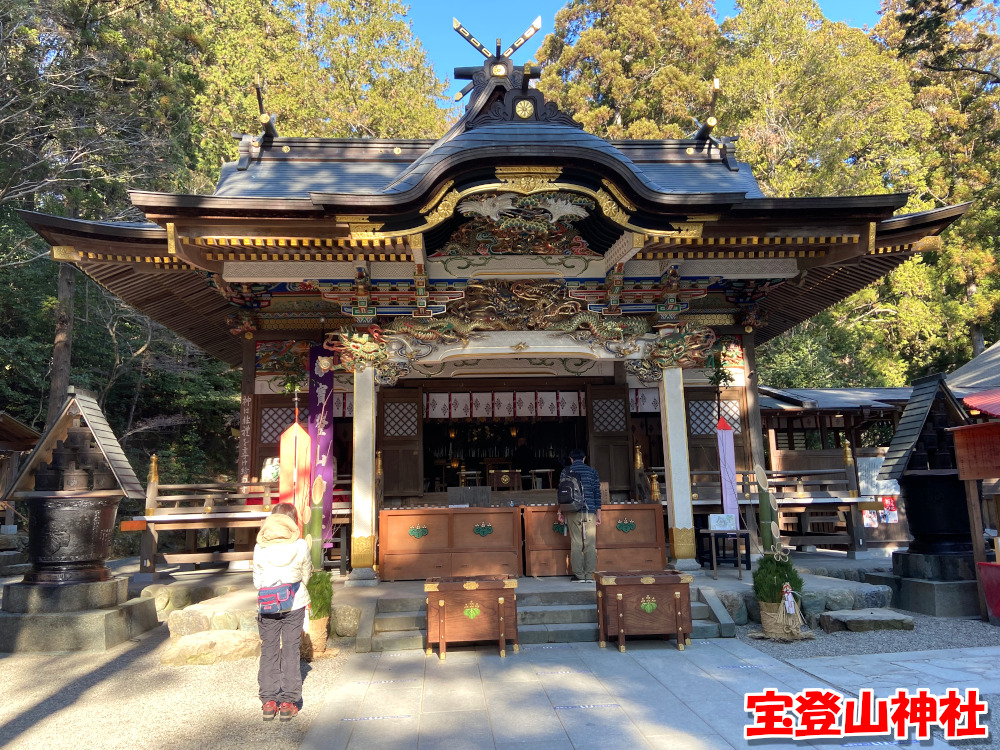 宝登山神社