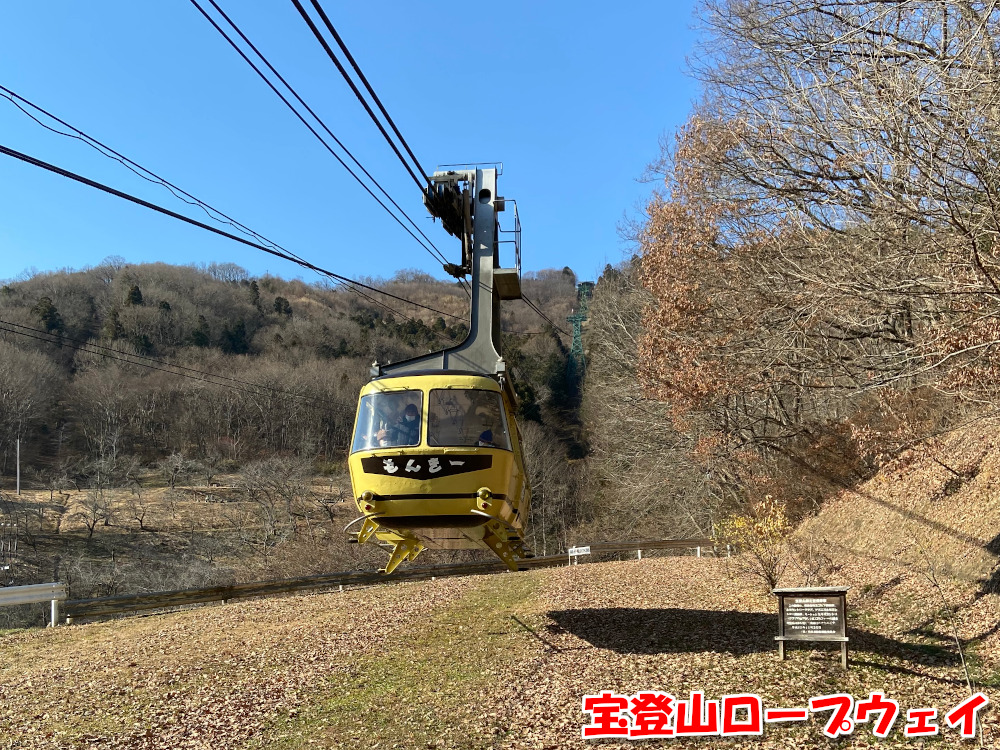 宝登山ロープウェイ