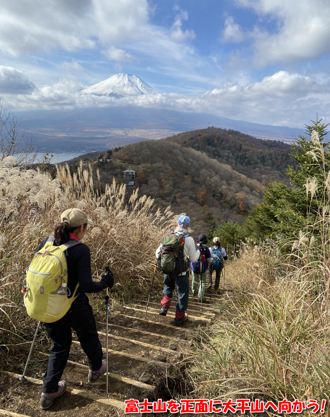 富士山を正面に大平山へ向かう！