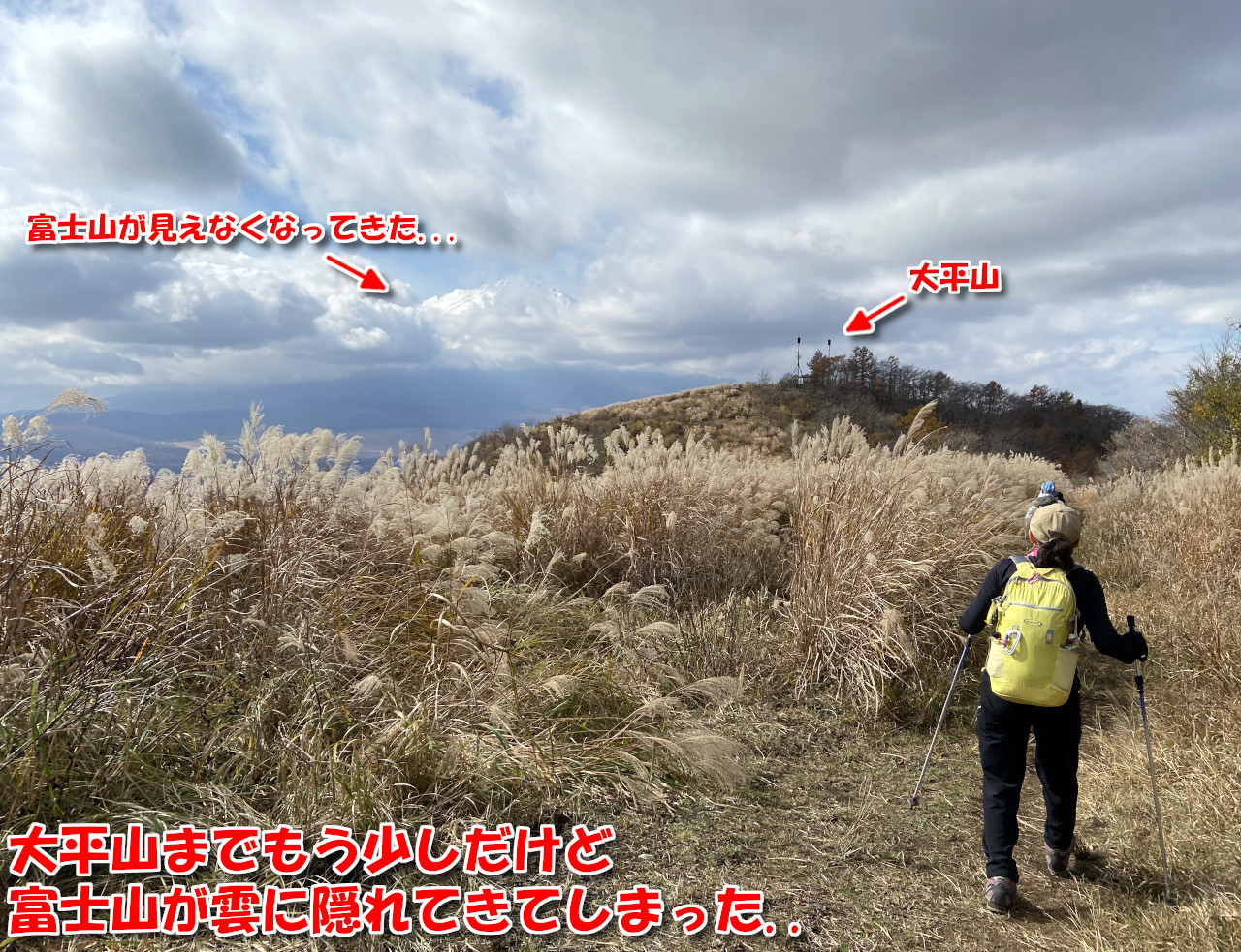 大平山までもう少し