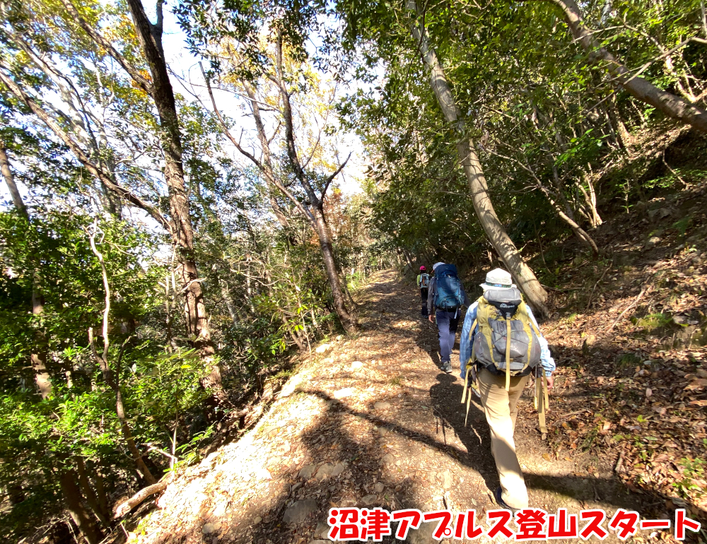 沼津アルプス登山スタート