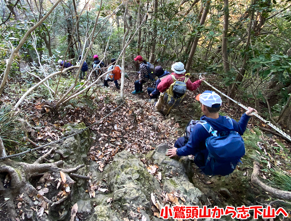 小鷲頭山から志下山へ