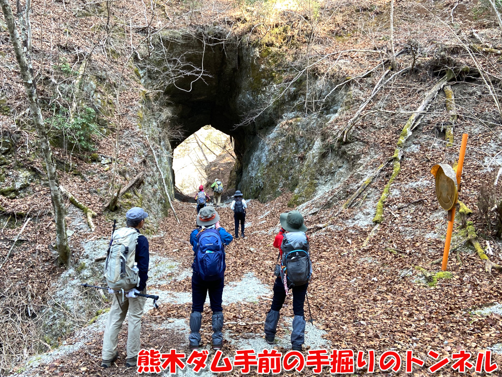 能木ダム手前の手掘りトンネル