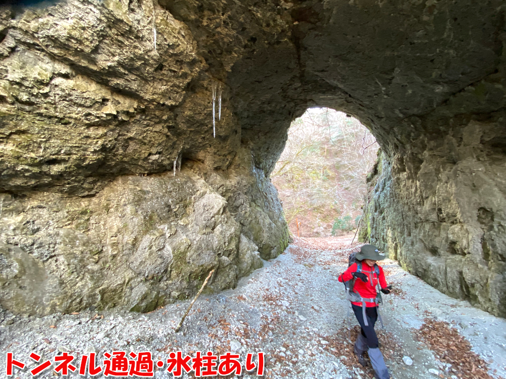 トンネル通過！氷柱あり！