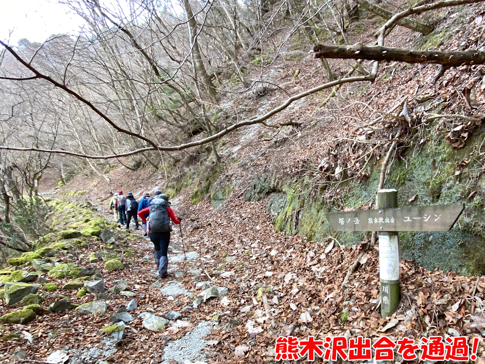 能木沢出合を通過！