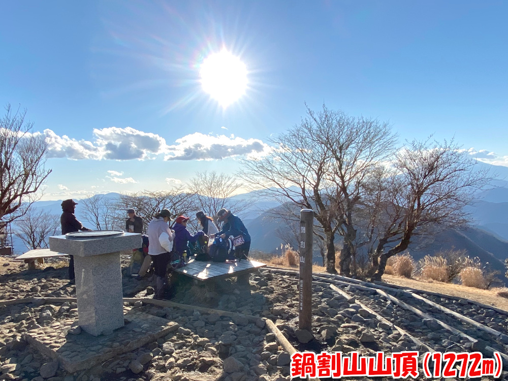 鍋割山山頂（1272m）