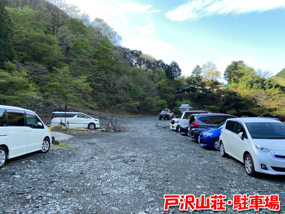 戸沢山荘・駐車場