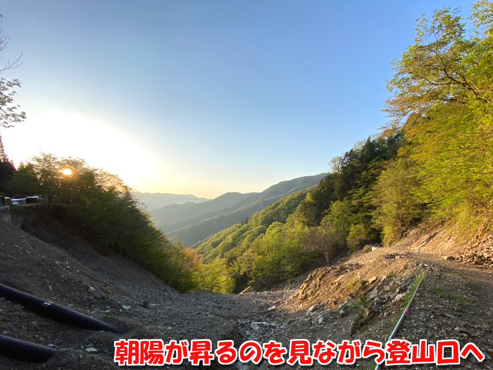 朝陽が昇るのを見ながら登山口へ