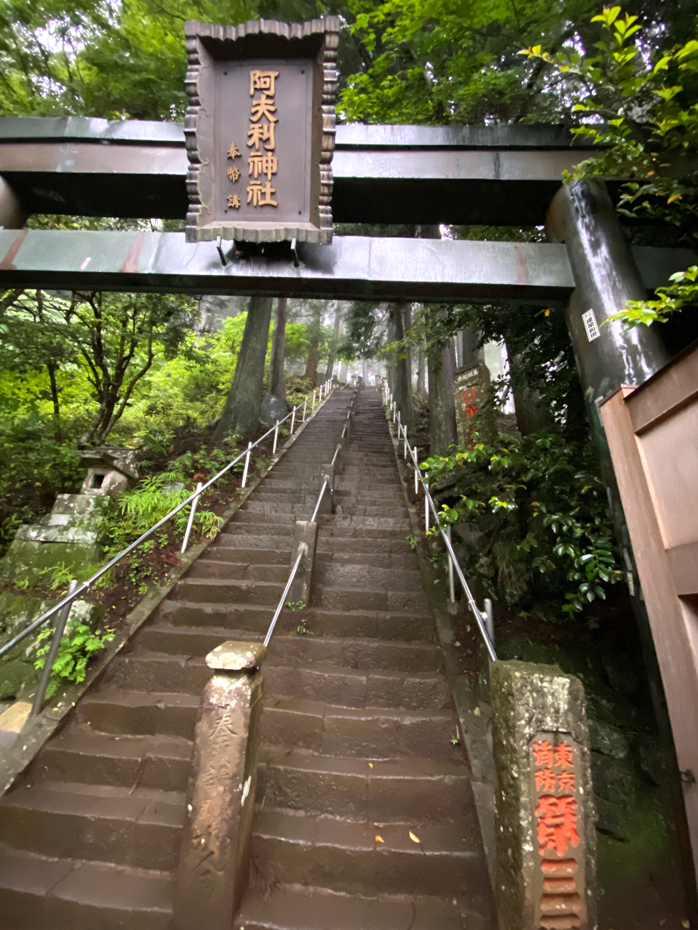 大山阿夫利神社