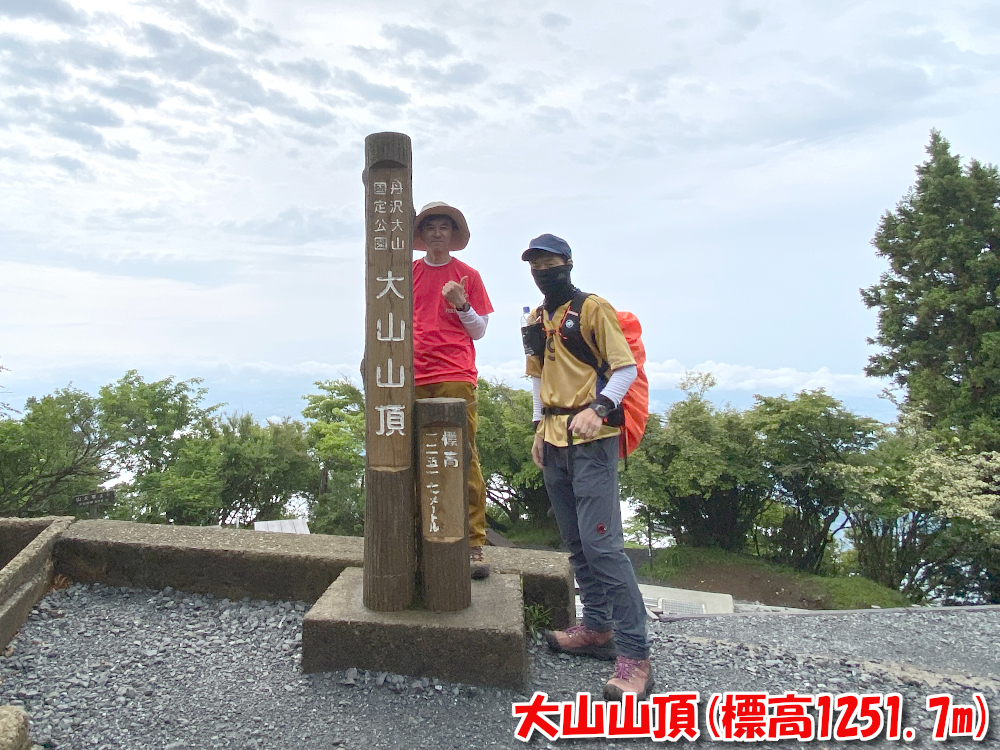 大山山頂（標高1251.7m）