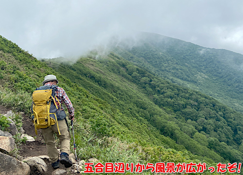 五合目辺りから風景が広がったぞ！