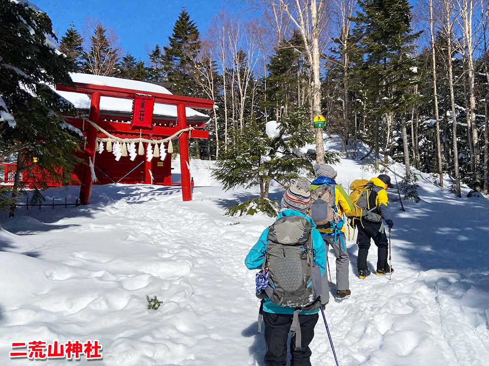 日光白根山へ雪山登山・二荒山神社