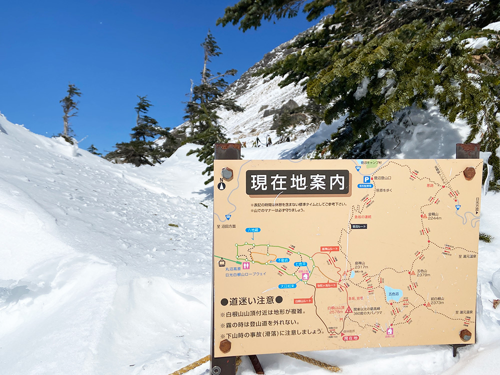 日光白根山へ雪山登山・森林限界突破