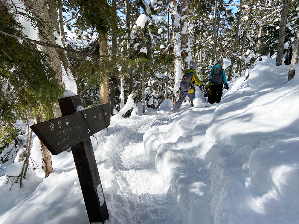 日光白根山へ雪山登山・下山