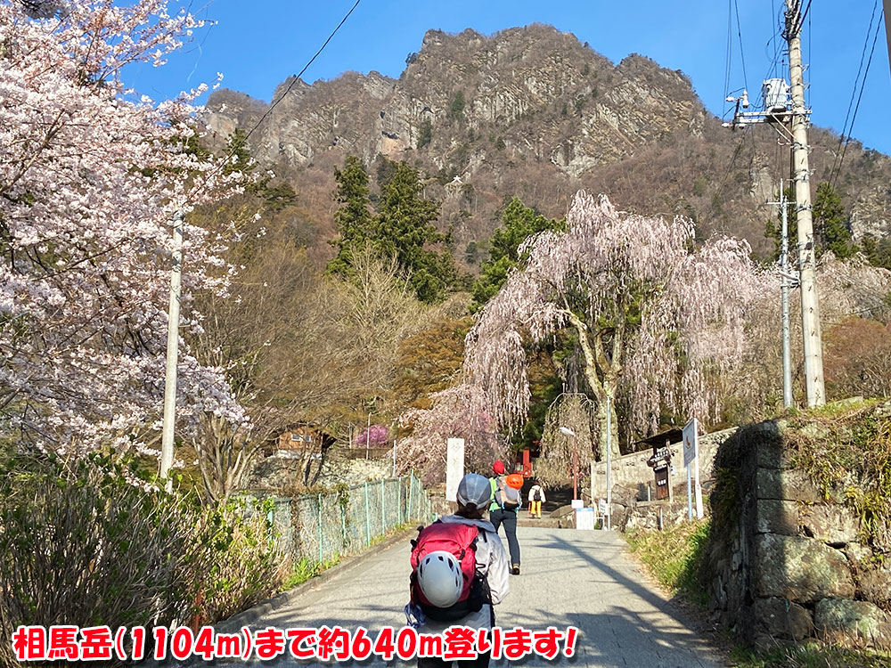 表妙義縦走・相馬岳（1104m）まで約640m登ります！