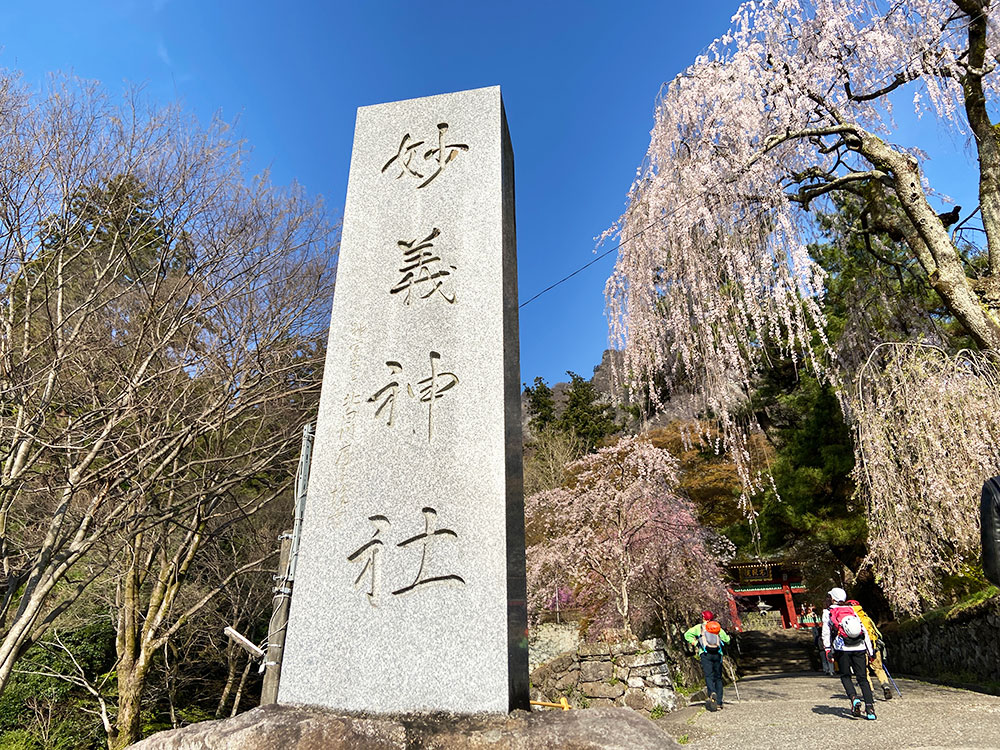 表妙義縦走・妙義神社