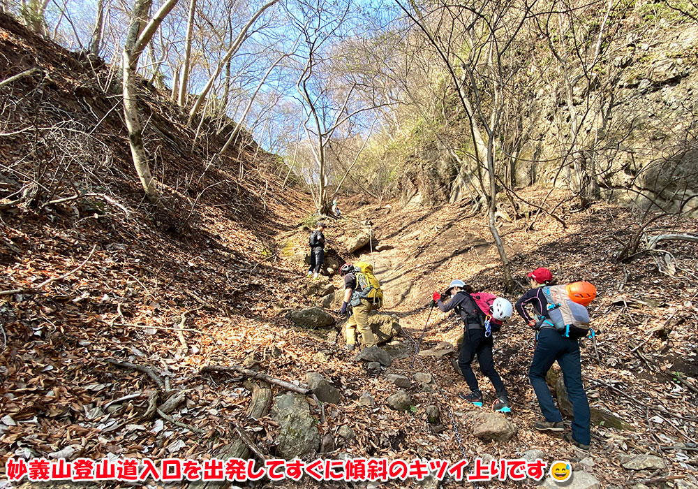 表妙義縦走・妙義山登山道入口を出発してすぐに傾斜のキツイ上りです！