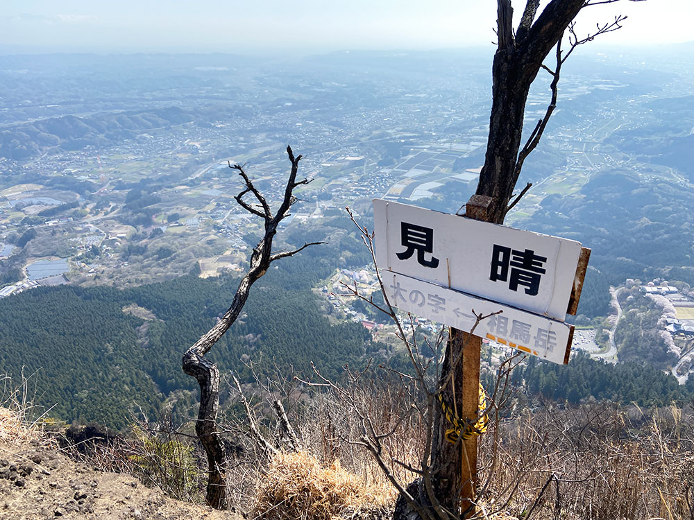 表妙義縦走・見晴