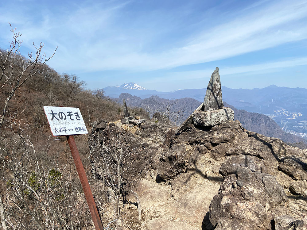 表妙義縦走・大のぞき