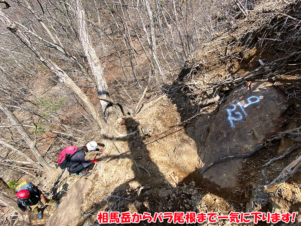 表妙義縦走・相馬岳からバラ尾根まで一気に下ります！（9/22）