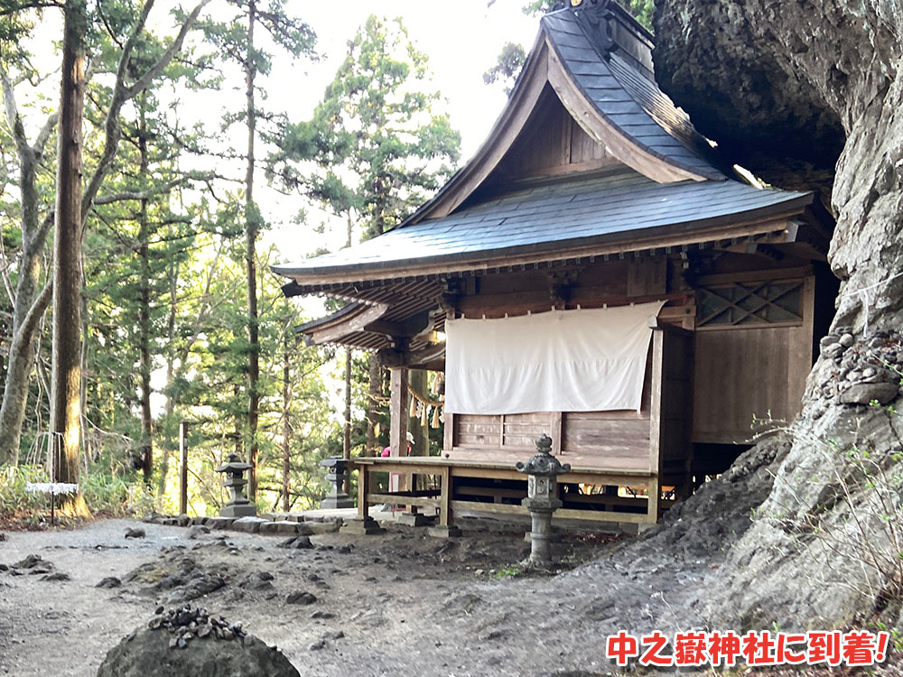 表妙義縦走・中之嶽神社に到着！