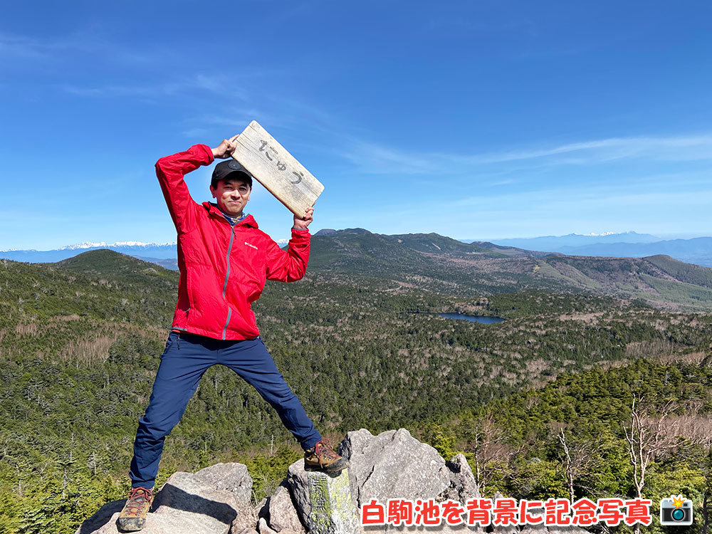 八ヶ岳・天狗岳の絶景を堪能！白駒池を背景に記念写真
