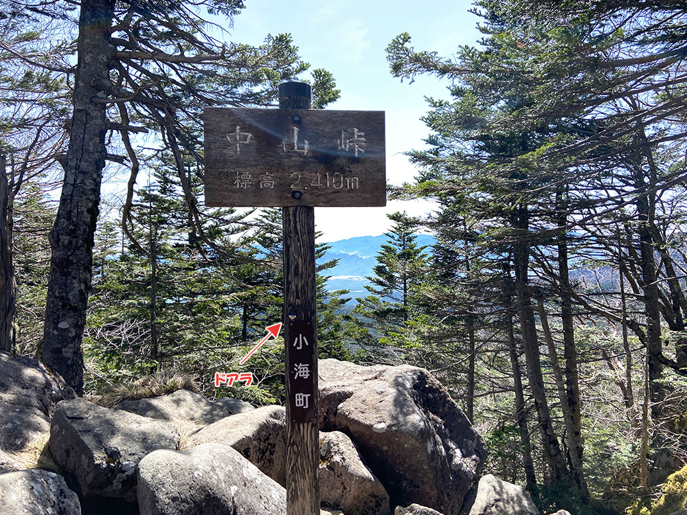 八ヶ岳・天狗岳の絶景を堪能！中山峠（2410m）