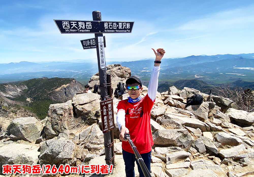 八ヶ岳・天狗岳の絶景を堪能！東天狗岳(2640m)に到着!