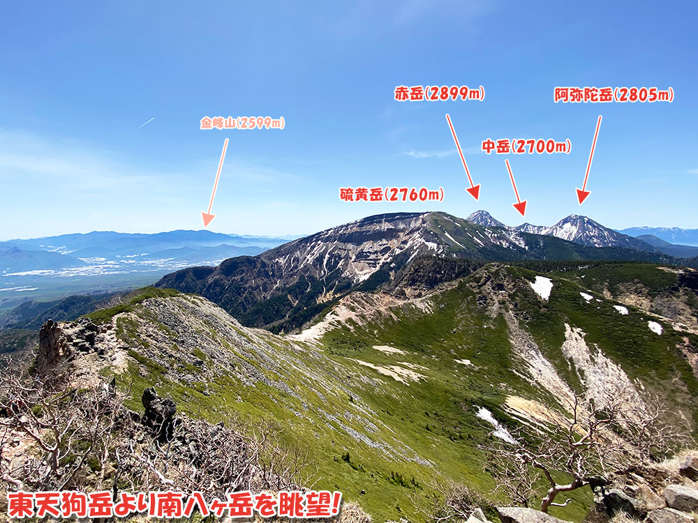 八ヶ岳・天狗岳の絶景を堪能！天狗岳より南八ヶ岳を眺望！