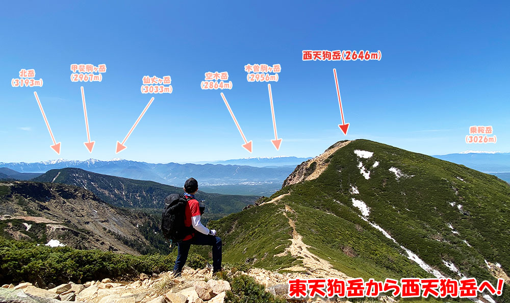 八ヶ岳・天狗岳の絶景を堪能！東天狗岳から西天狗岳へ！