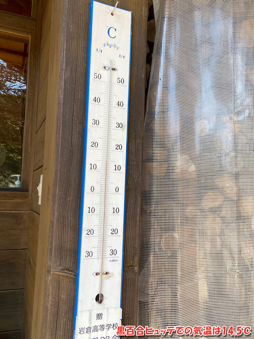 八ヶ岳・天狗岳の絶景を堪能！黒百合ヒュッテでの気温は14.5℃