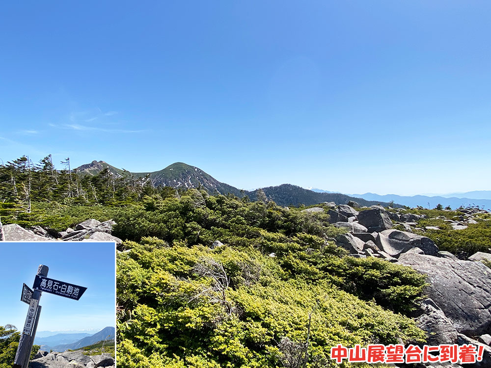 八ヶ岳・天狗岳の絶景を堪能！中山展望台に到着！