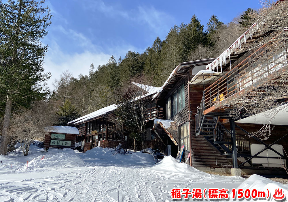 稲子湯（標高1500m）