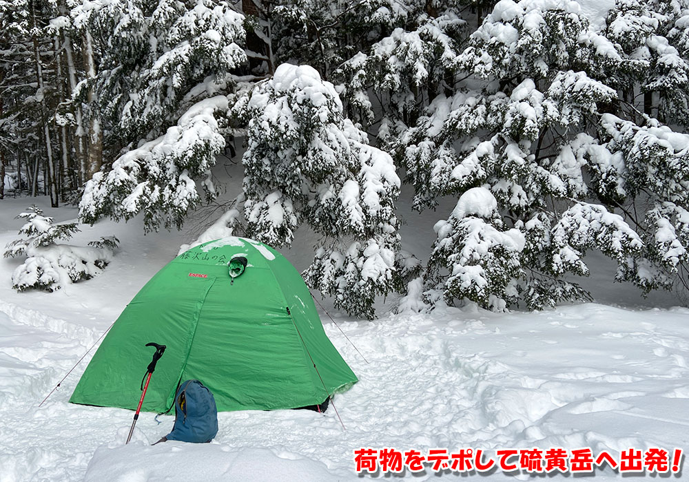 荷物をデポして硫黄岳へ出発！