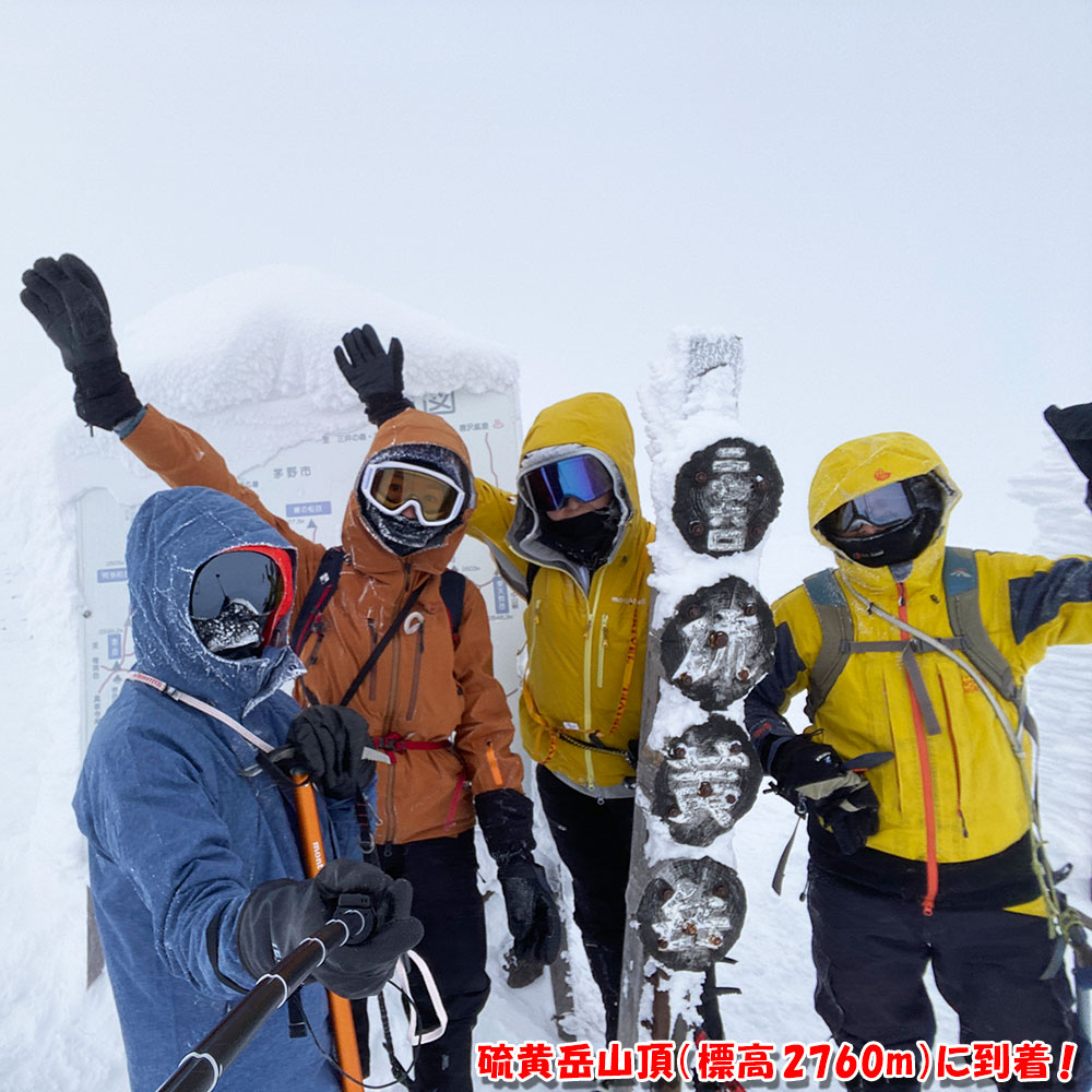 硫黄岳山頂（標高2760m）に到着！