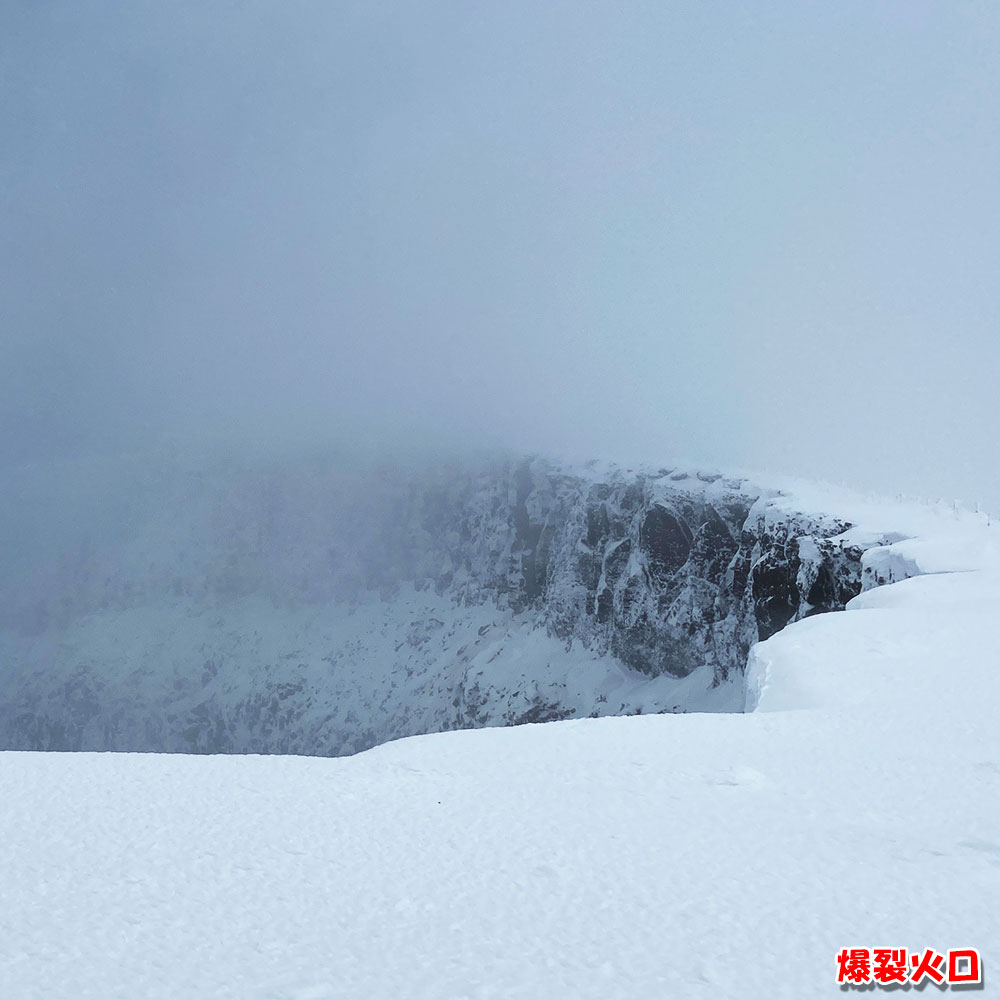 硫黄岳山頂から爆裂火口を眺望！