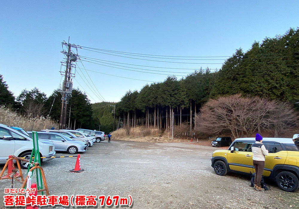 菩提峠駐車場（標高767m）