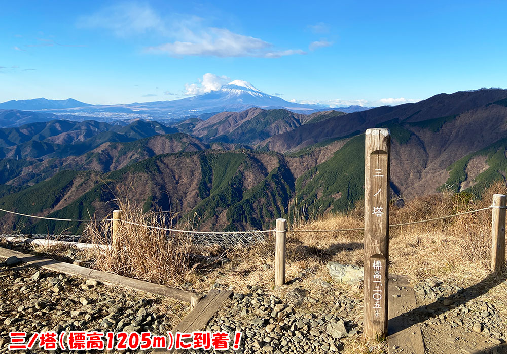 三ノ塔（標高1205m）