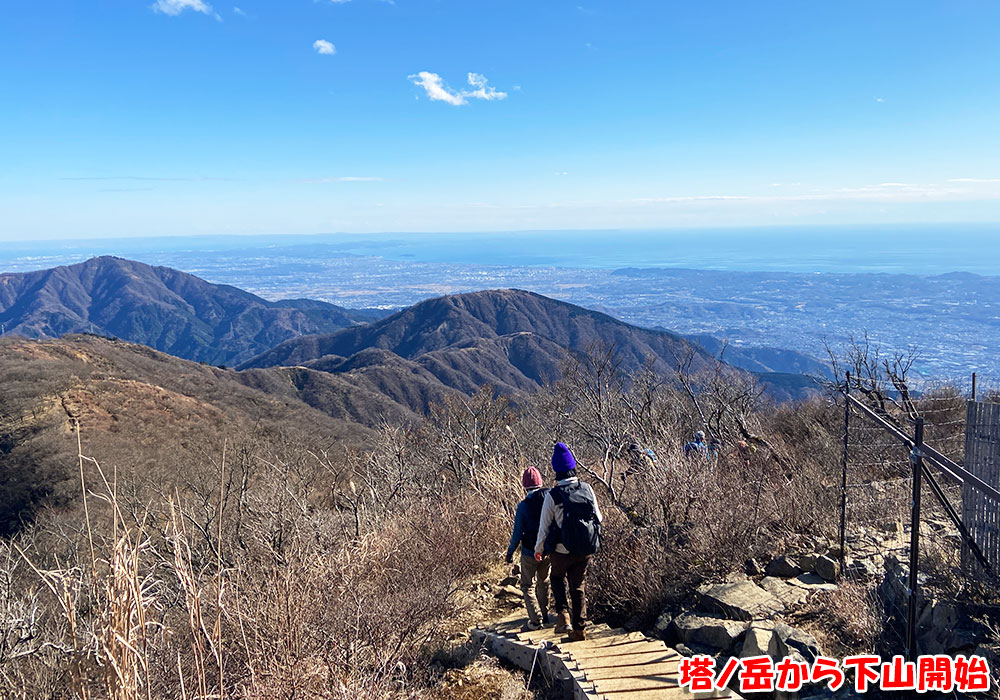 塔ノ岳から下山開始！