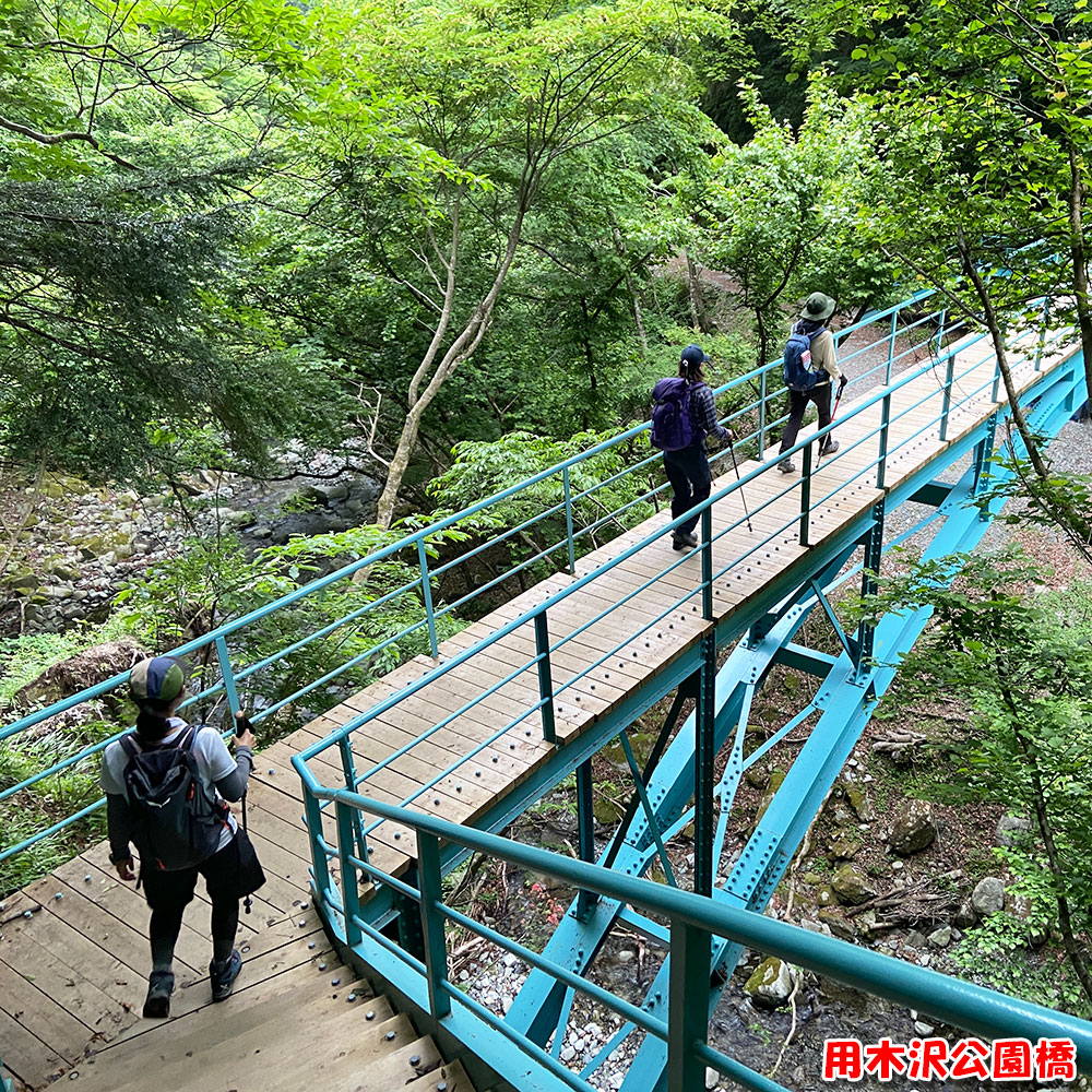 用木沢公園橋