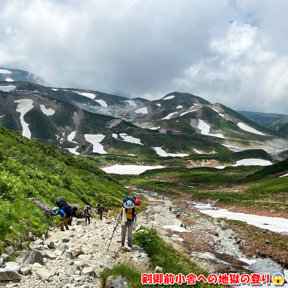 剣御前小舎への地獄の登り